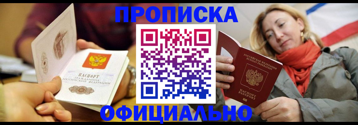 прописка гарантия в Нерехте