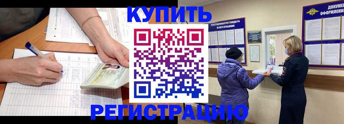 временная регистрация законно в Нерехте