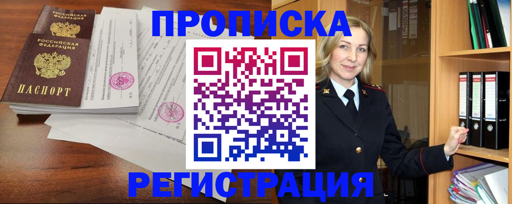 временная регистрация в Нерехте