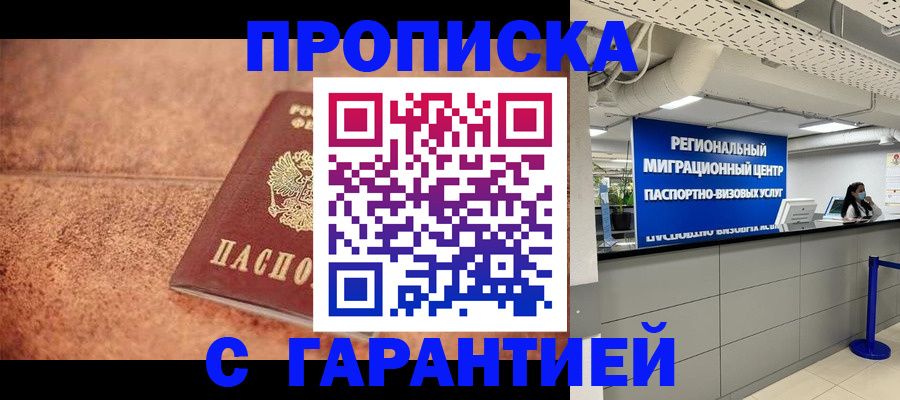 прописка ребенка в Нерехте