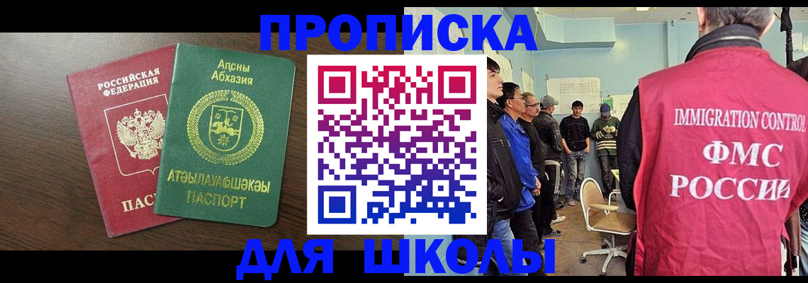 купить прописку в Нерехте