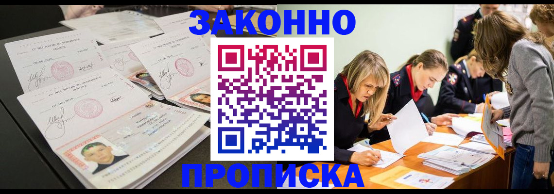 прописка поиск в Нерехте